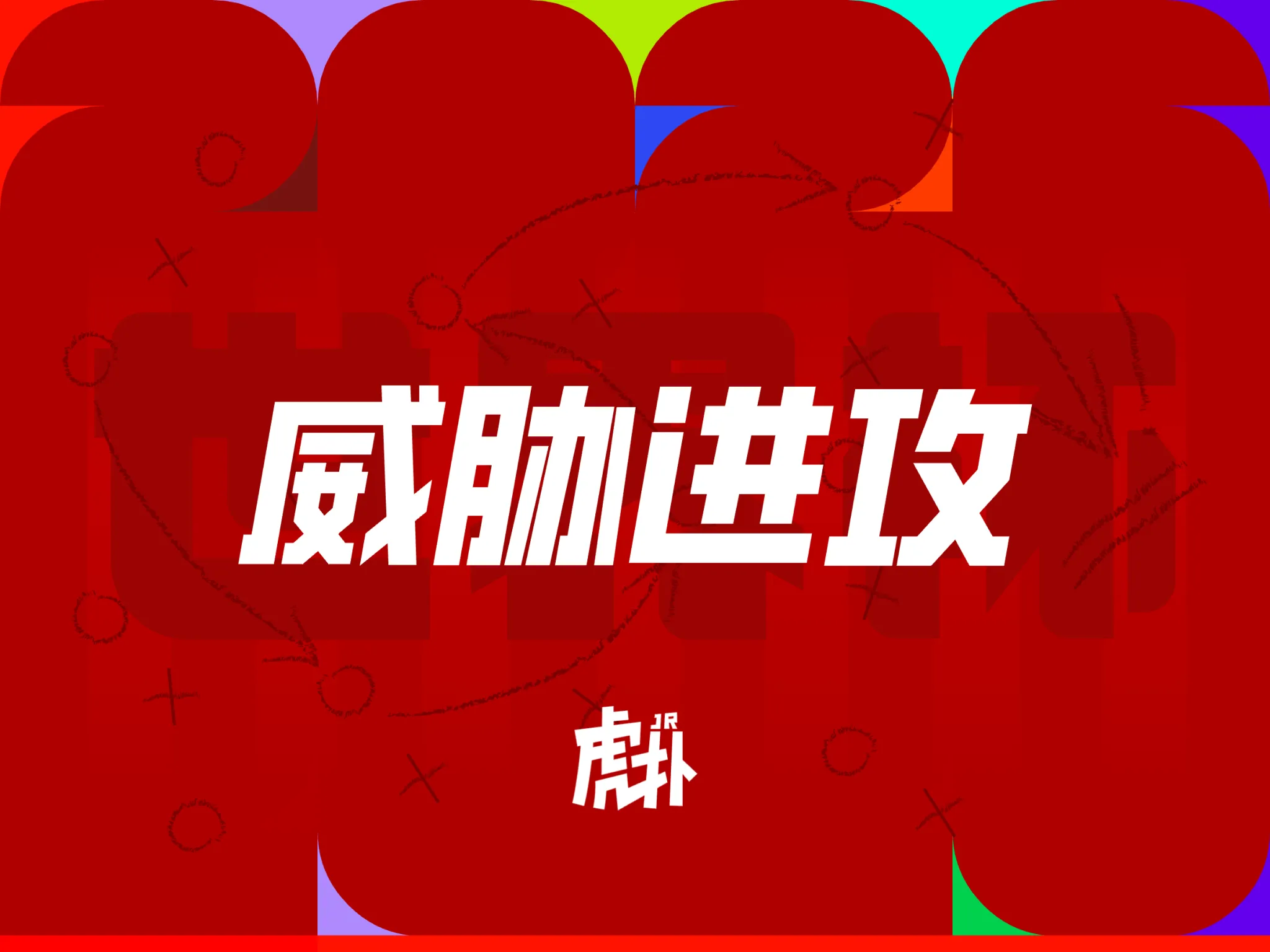 齐库右路起脚远射，库尔图瓦倒地将球扑出底线